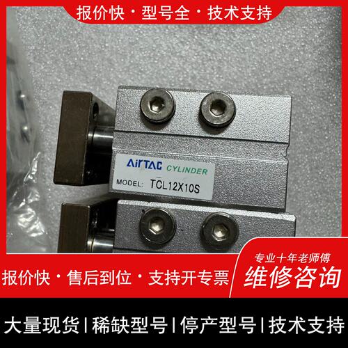 开维修三轴气缸。型号：TCL12X10S。实图拍摄！如图议价
