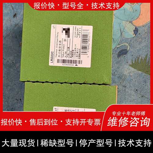 可维修热继电器LRD22C议价