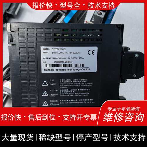 可维修汇川导线型400w伺服套装SV660PS2R8I议价