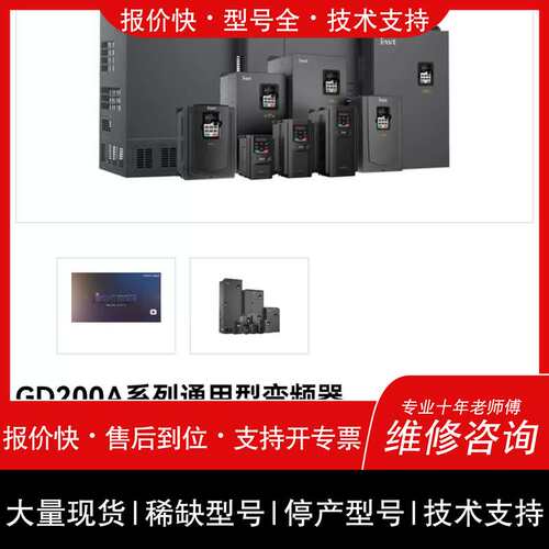 可维修INVT英威腾GD270系列90KW变频器，型号GD270-议价