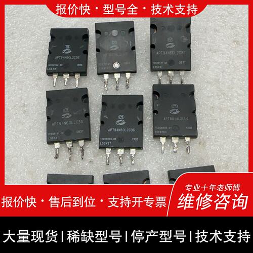 开维修大功率场效应MOS管APT94N60L2C3G议价