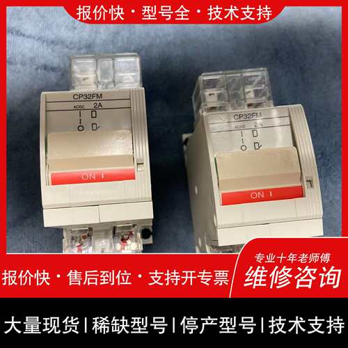 可维修FUJI富士 CP32FM/2 CP32F-M002断路器议价