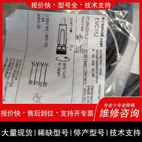 可维修德国IFM易福门EVC152 传感器议价