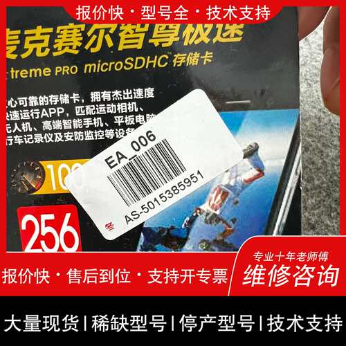 可维修麦克赛尔256G高速存储卡 microSDXC议价