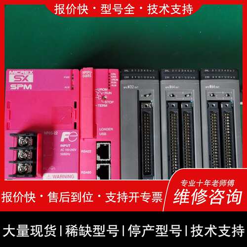 可维修NP0PU-048RS（已） NP0S-22 NP0W32议价