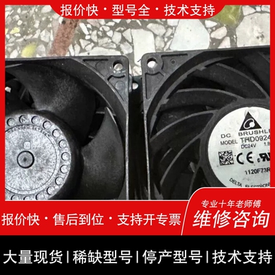 议价维修Delta台达 THD0924HE DC24V 1.80A