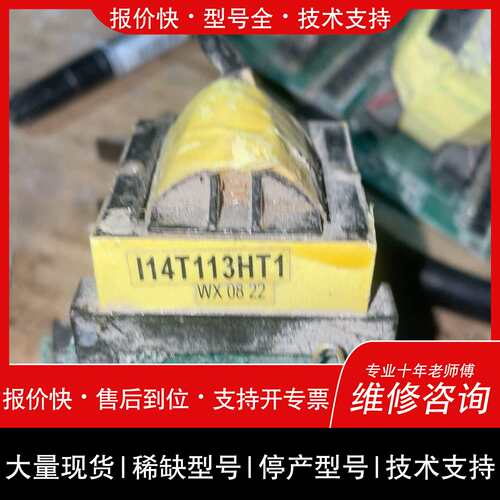 可维修I14T113HT1议价