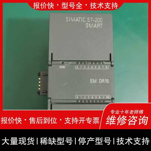可维修6ES7 288-2DR16-0AA0 EM DR16议价