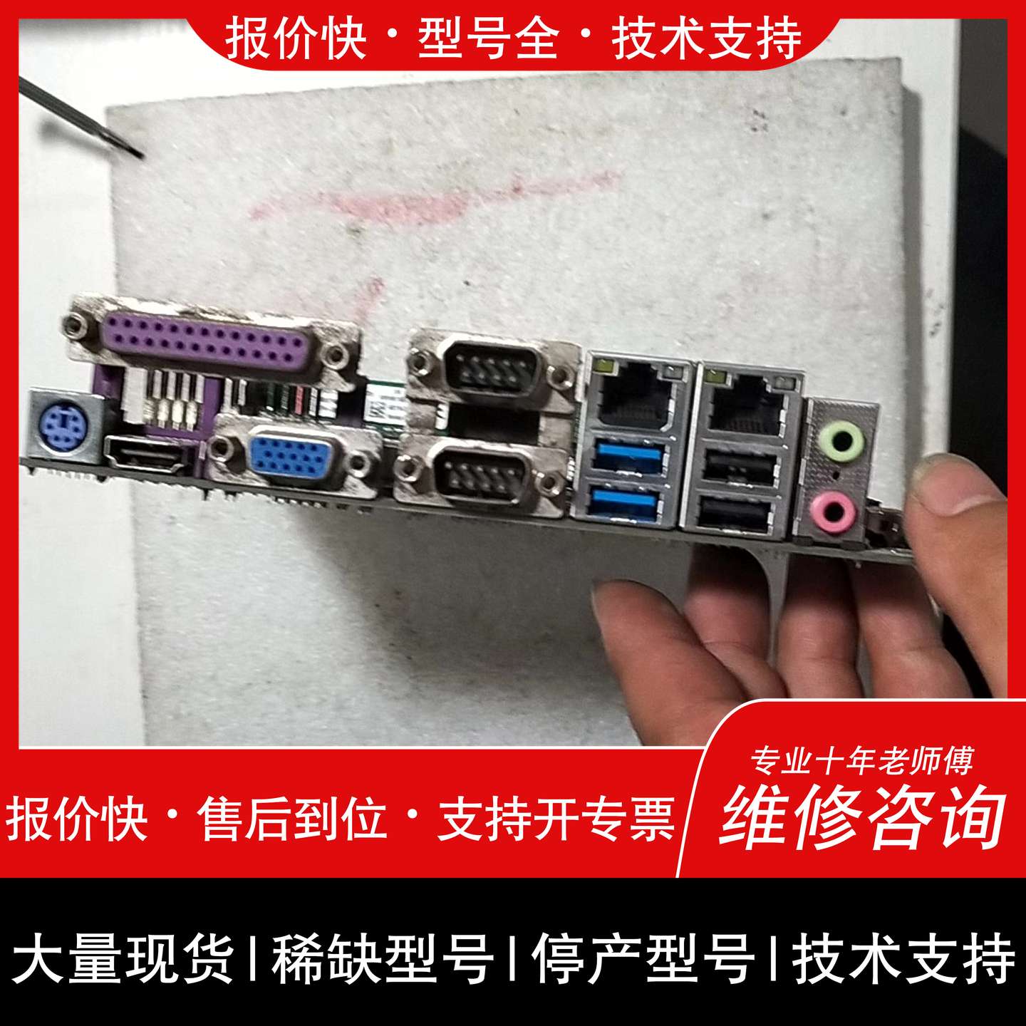 可维修杰威itx-h81主板itx主板17*17尺寸H81工控主板议价图片