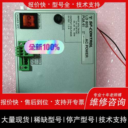 可维修SF- CONTROL LD80S/PUA41 AC POW议价