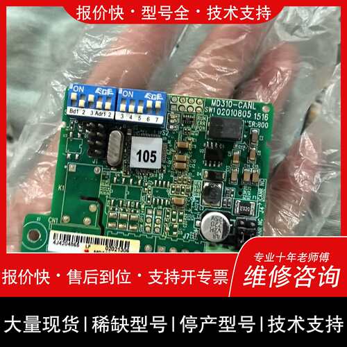 可维修汇川MD310-CANL板议价