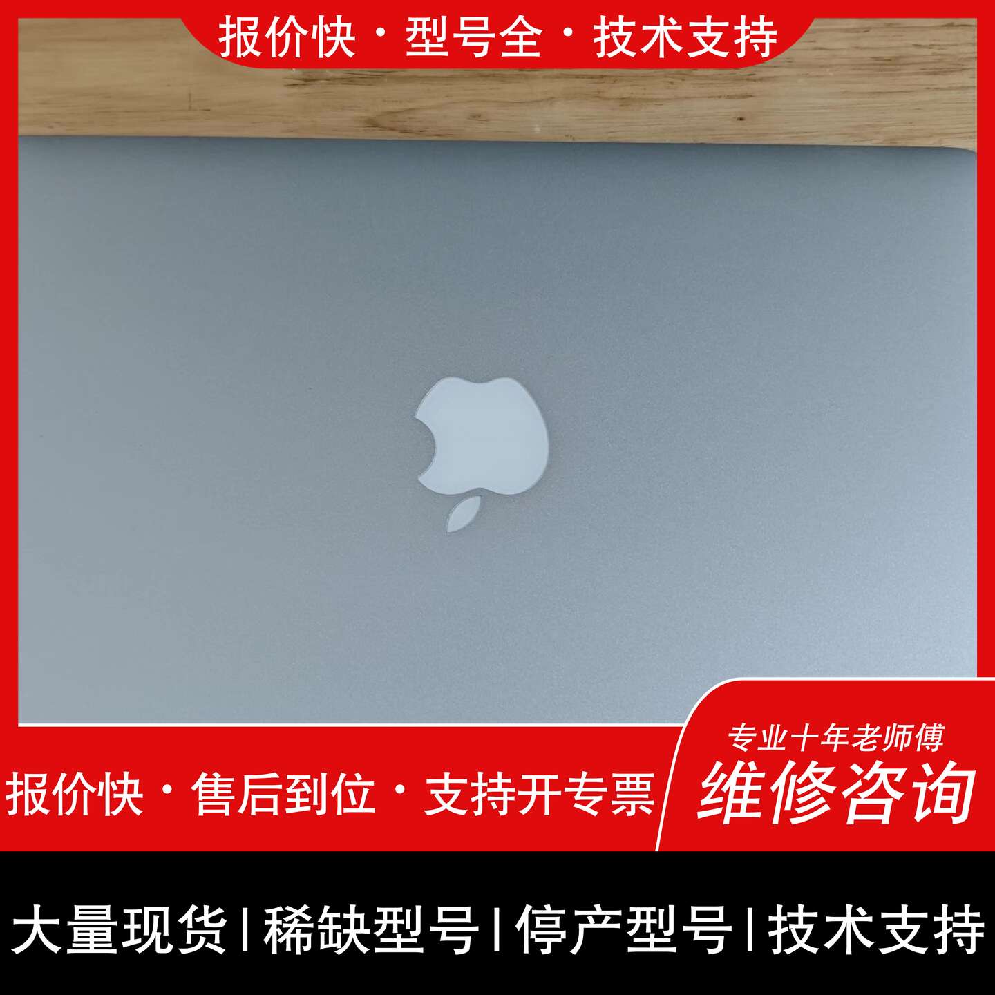 开维修MacBook Air A1370，11.6寸屏幕议价