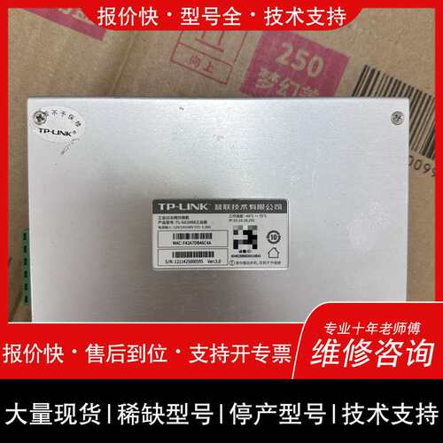 可维修 TL-SG2008工业级8口千兆交换机，几议价