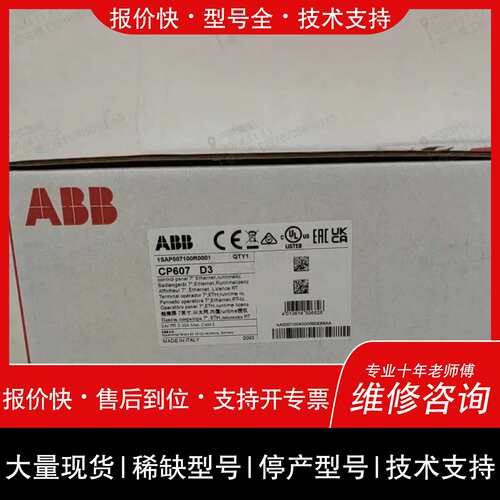 可维修ABB 人机界面 1SAP576100R0001 1SAP5议价