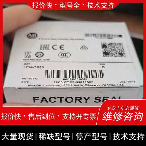 议价维修ABBAB 1734-OB8S