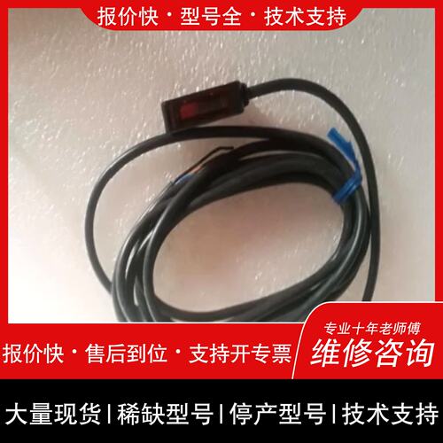 开维修光电开关E3S-LS3P E3S-LS3PW现议价