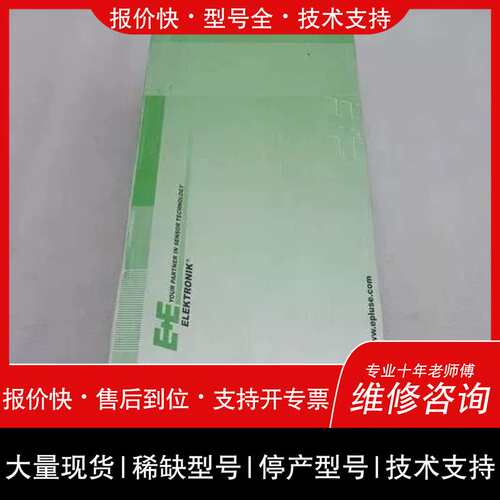 可维修E+E益加义温湿度传感器 EE23-PFTA3D03/A议价