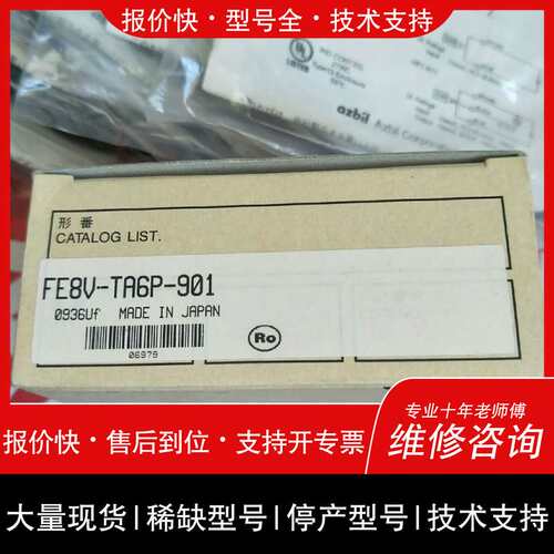 可维修FE8V-TA6P-901 U型光电传感器，实物拍摄，议价