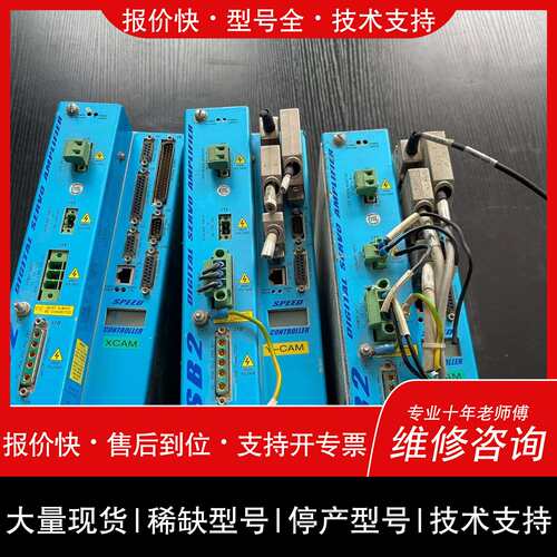 可维修ETEL驱动器 DSB2S134-211E-000H 数字伺议价