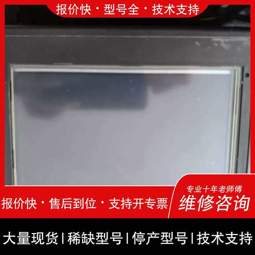 可维修信捷TouchWin触摸屏，型号：TG765-XT-C议价