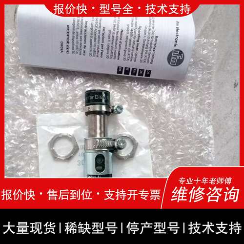 可维修销售易福门传感器开关Dl602A议价