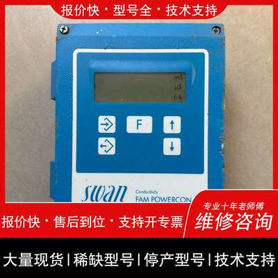 可维修瑞士SWAN斯旺仪FAM POWERCON 13.131议价