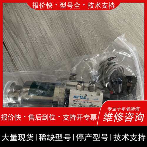 可维修AIRTAC真空角阀Q-KF25议价