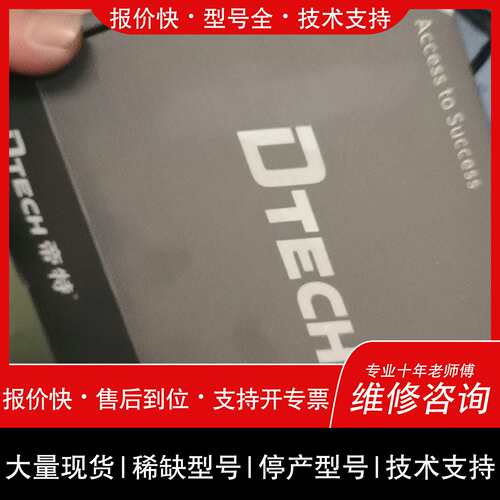 可维修处理DTECH帝特PCI-E转4口RS232转换卡，未使议价
