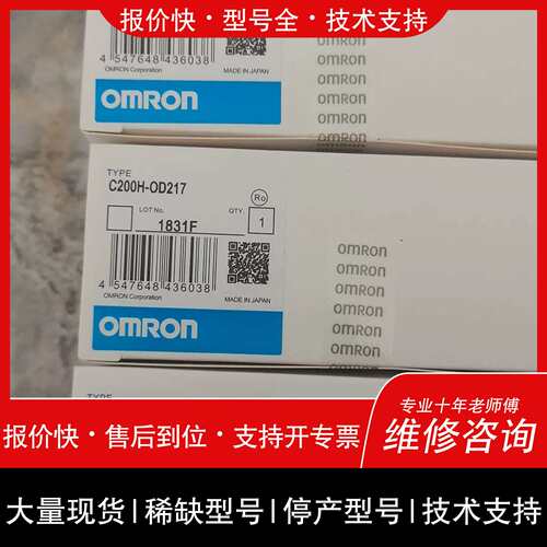 可维修 C200H-OD217固态继电器，议价