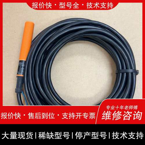 可维修IF5350 IF-3004-APKG议价