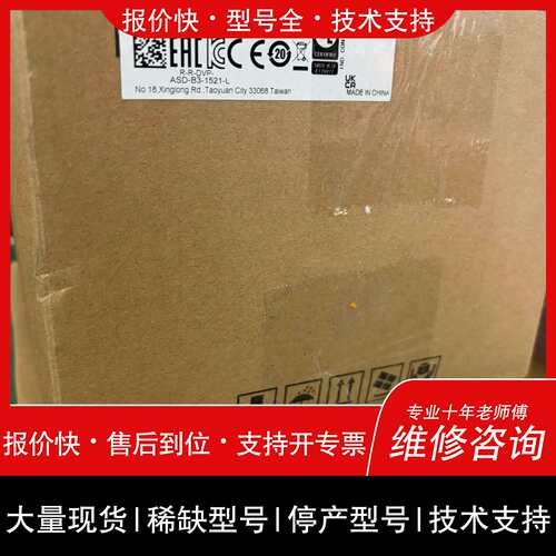 可维修未拆封 台达伺服驱动器 ASD-B3-1521-L，议价