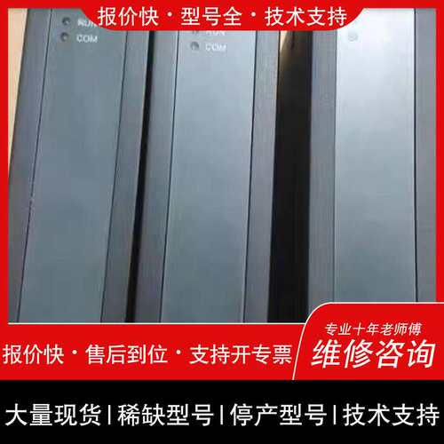 可维修 DCS模块/卡件 SM511 SM520 SM522议价