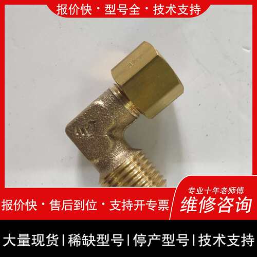 可维修92067933 快插直角接头 英格索兰空压机配件议价