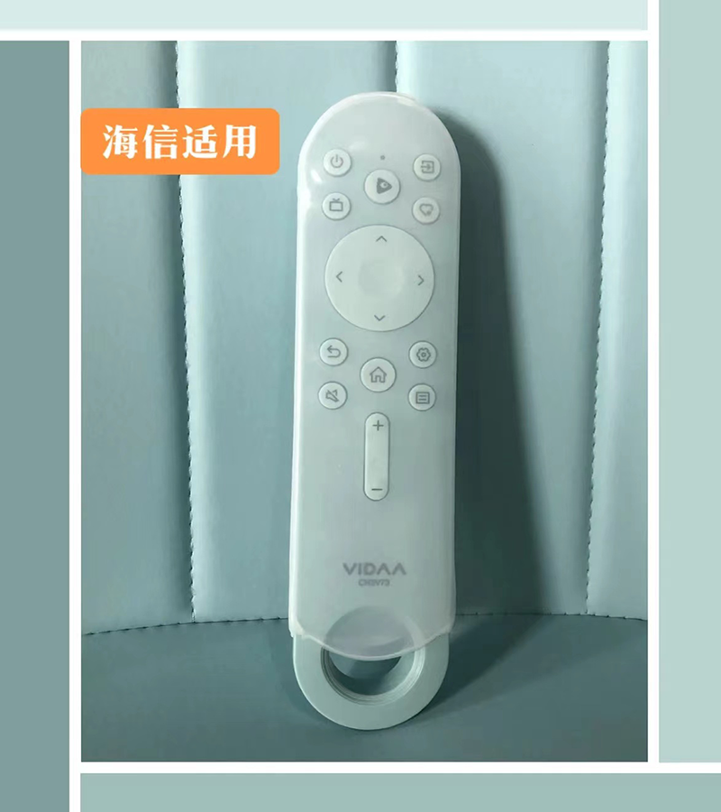 海信电视遥控器保护套