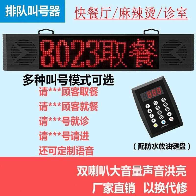 极速。精选好货》麻辣烫叫号器餐厅无线取餐N叫号机快餐厅取餐器