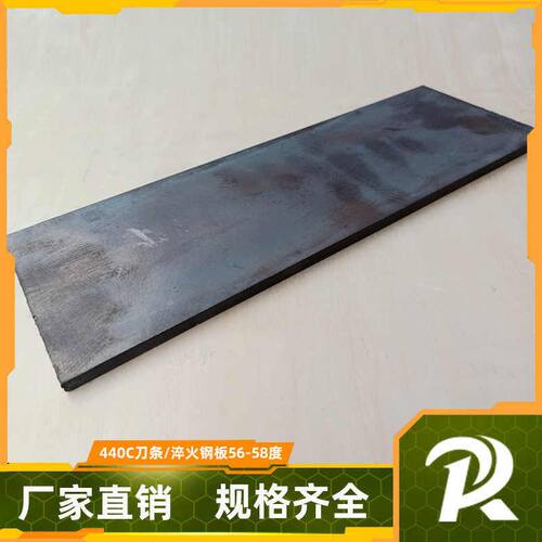 马氏体不锈钢440C钢条刀胚料9cr18mo刀条白钢片DC53钢刀胚440钢板