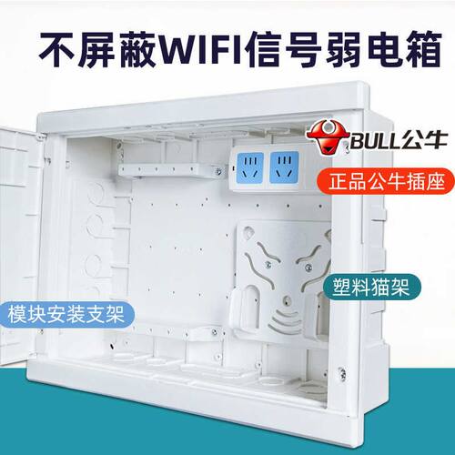 光纤箱全塑料弱电箱40*30暗装入户信息箱网络集线箱布线箱配电箱