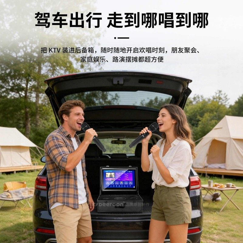 户外便携式ktv露营野炊卡拉ok唱歌一体机显示屏点歌系统音响 套装图片
