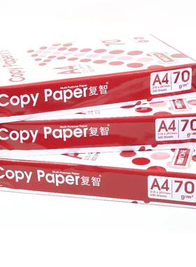 【江浙沪皖包邮】APP复智A3复印纸500张/包70克80克A4打印纸a4纸