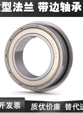 法兰小轴承带翻边微型单边F/MF轴承内径6/7/8/9mm MF148 F609