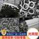 20号合金精密无缝光亮镀铬钢管小口径厚壁精拉管毛细钢管切割