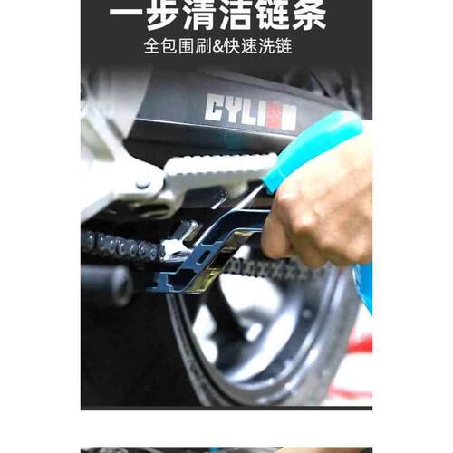 赛领摩托车洗链器 鲁班刷 摩托车链条清洁用