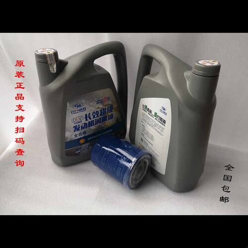 云内德威D25D30F40D40发动机全合成长效机油长效润滑油保养套装