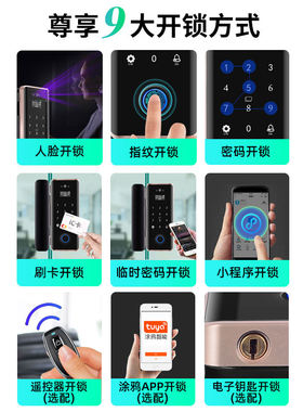 人脸识别智能锁办公室玻璃门锁密码锁单门双门推拉门免开孔门禁锁