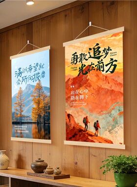 班级教室励志标语装饰画文化背景墙氛围布置激励学习海报墙贴挂画