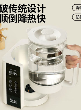 大嘴鸭婴儿恒温调奶器保温多功能电热水壶家用宝宝冲泡奶粉恒温壶