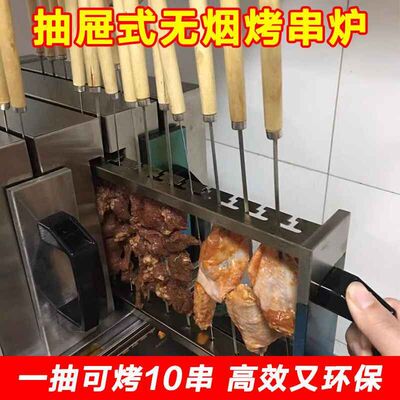商用电烤炉烤羊肉串烧烤炉电烤无烟烤肉烤串机家用全自动控温定时