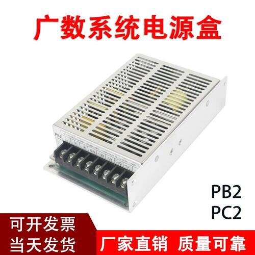 广数开关电源盒GSK980 PB2  GSK928 PC2广数机床专用广州数控系统
