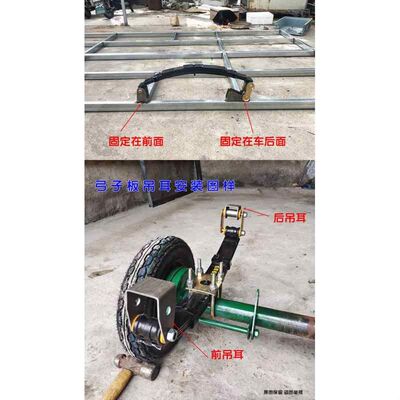 0.2~2T三轮车拖车钢板改装套件直轴后桥拖车钢板四轮平板车套件
