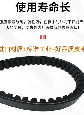 凯洛三角带橡胶齿形皮带XPA1882 XPA1900 XPA1930 XPA1907传动带